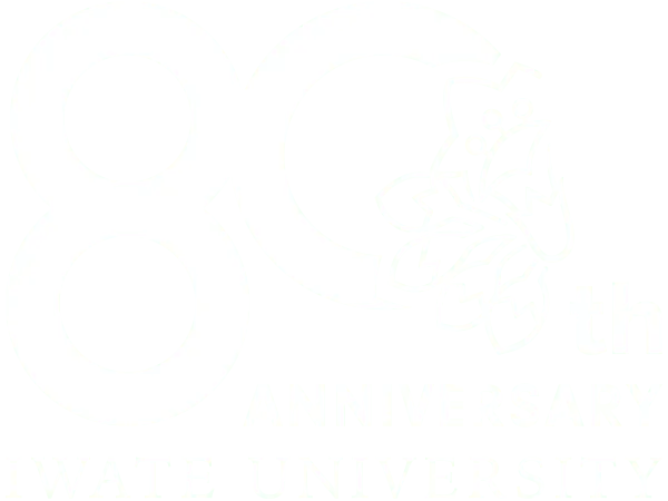 岩手大学 80周年 ロゴ