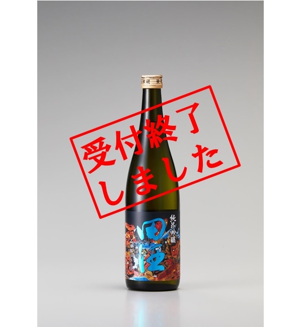 【受付終了】田酒 純米吟醸 山田錦（夏）720ml